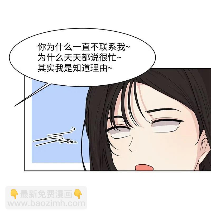 《全知单恋视角》48 准备一个惊喜 第35页