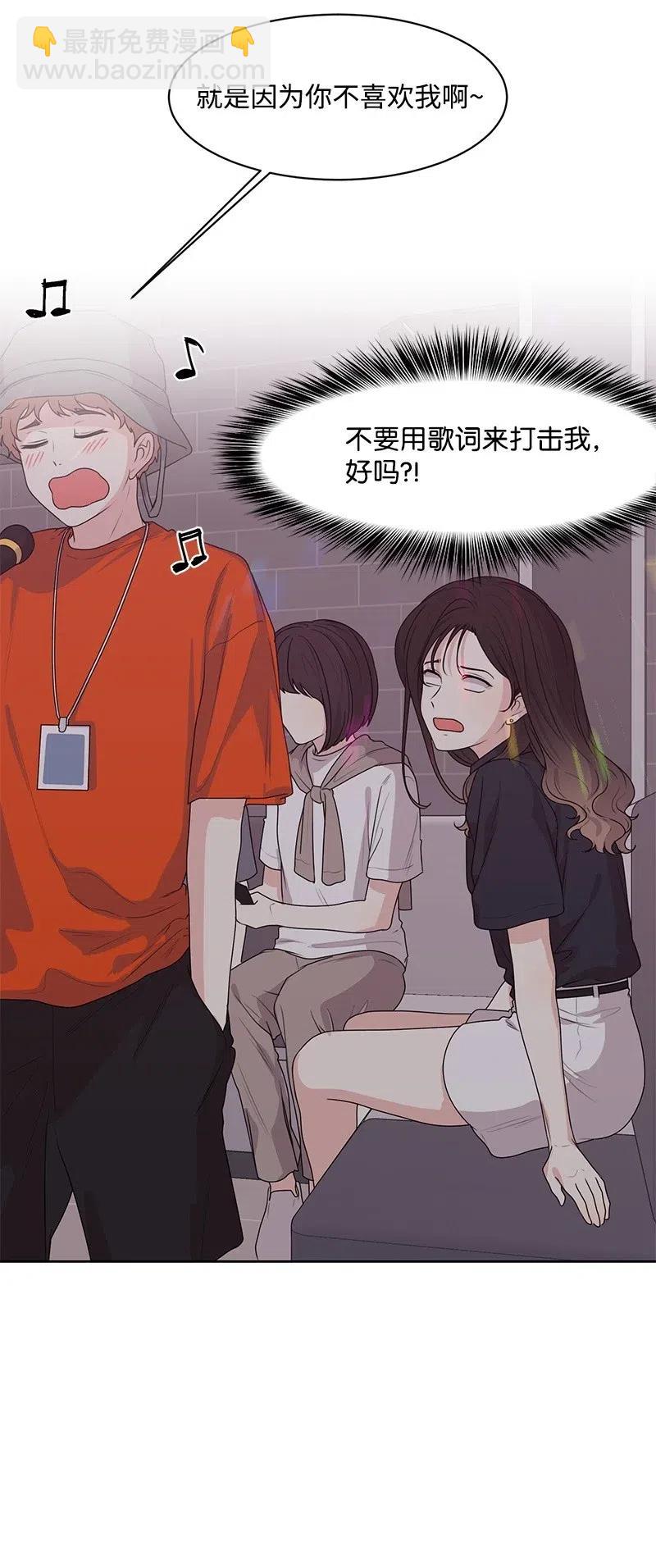 《全知单恋视角》48 准备一个惊喜 第36页