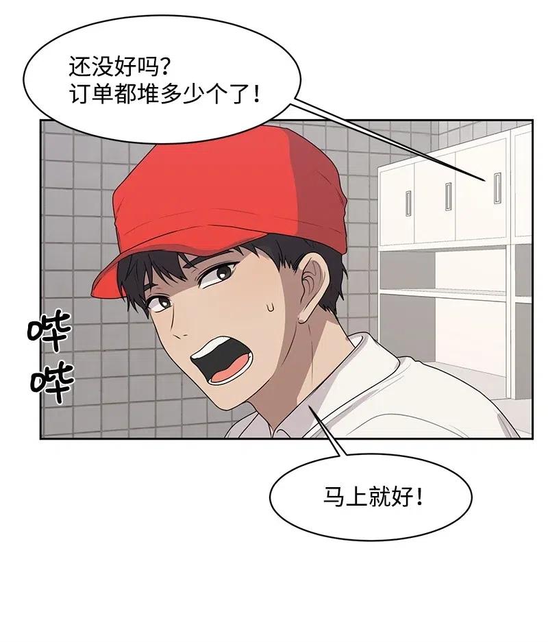 《全知单恋视角》48 准备一个惊喜 第38页