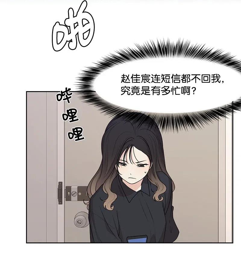 《全知单恋视角》48 准备一个惊喜 第40页