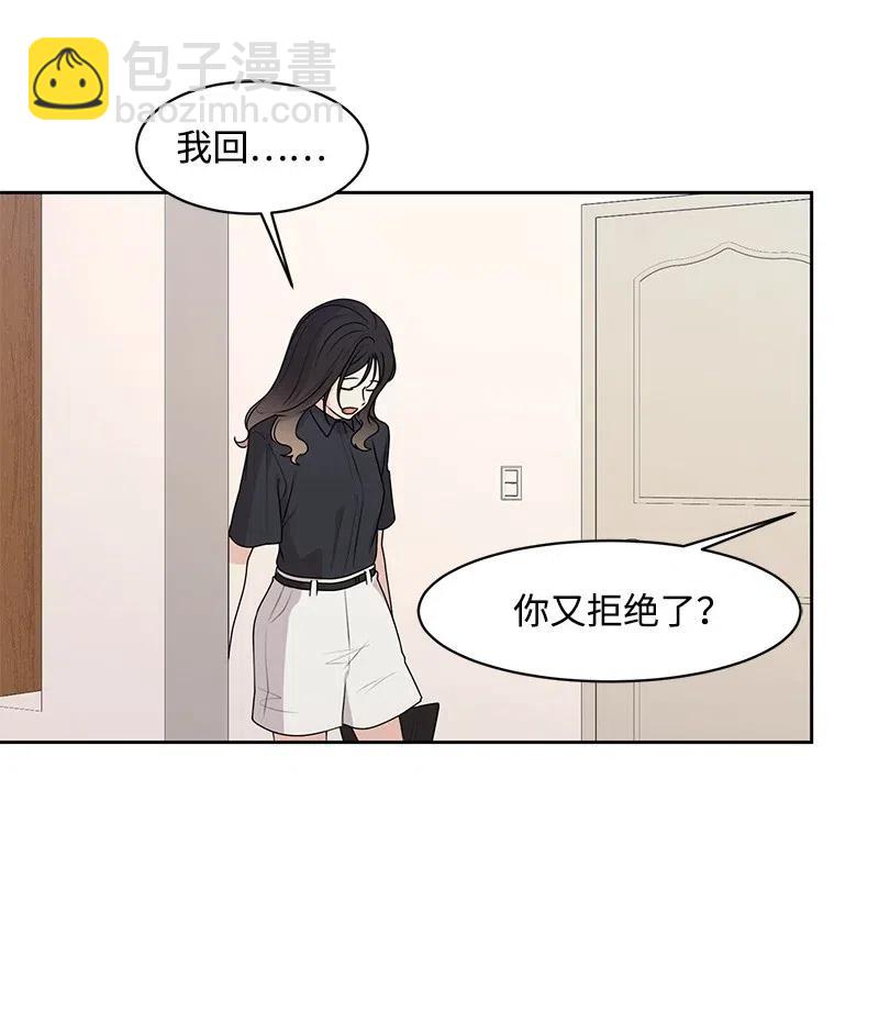 《全知单恋视角》48 准备一个惊喜 第41页