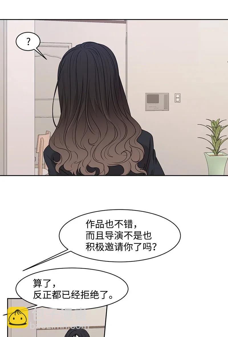 《全知单恋视角》48 准备一个惊喜 第42页