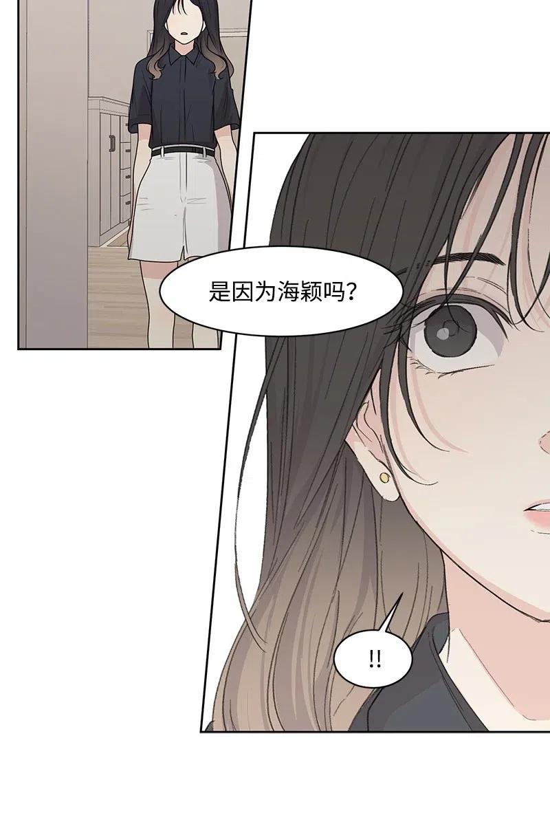 《全知单恋视角》48 准备一个惊喜 第43页