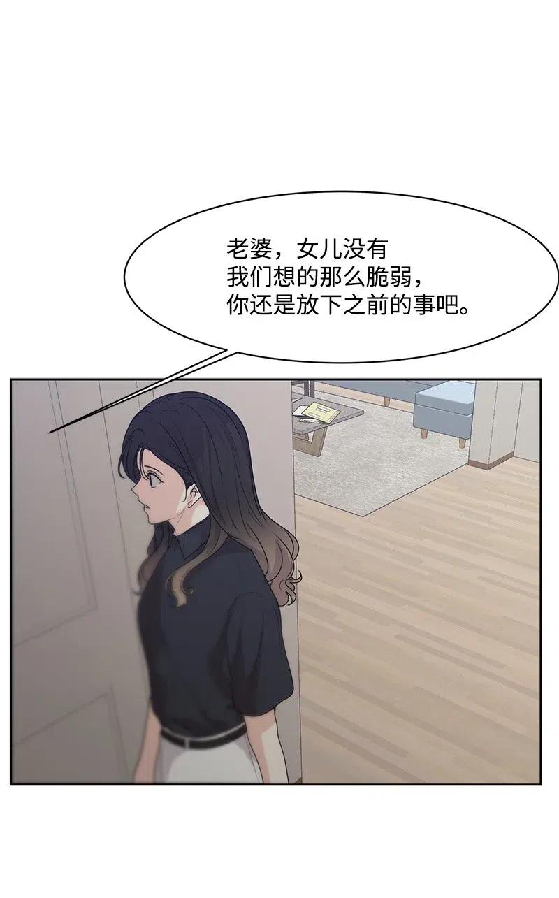 《全知单恋视角》48 准备一个惊喜 第44页
