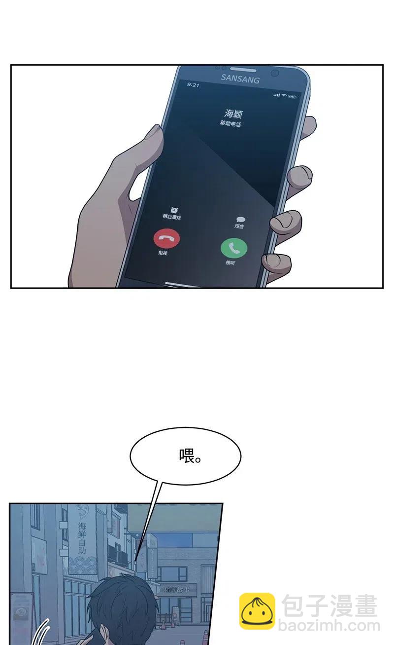 《全知单恋视角》48 准备一个惊喜 第49页