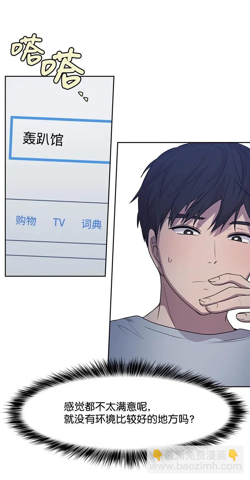 《全知单恋视角》48 准备一个惊喜 第7页