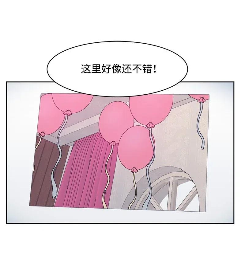 《全知单恋视角》48 准备一个惊喜 第9页
