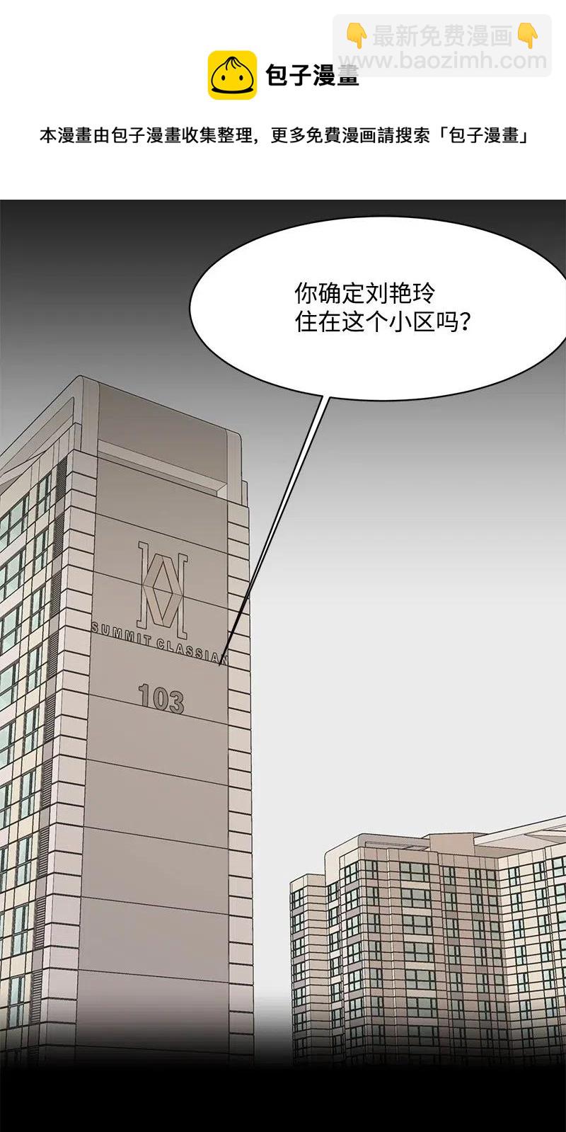 《全知单恋视角》52 童年遭遇 第10页
