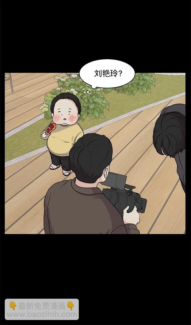 《全知单恋视角》52 童年遭遇 第13页