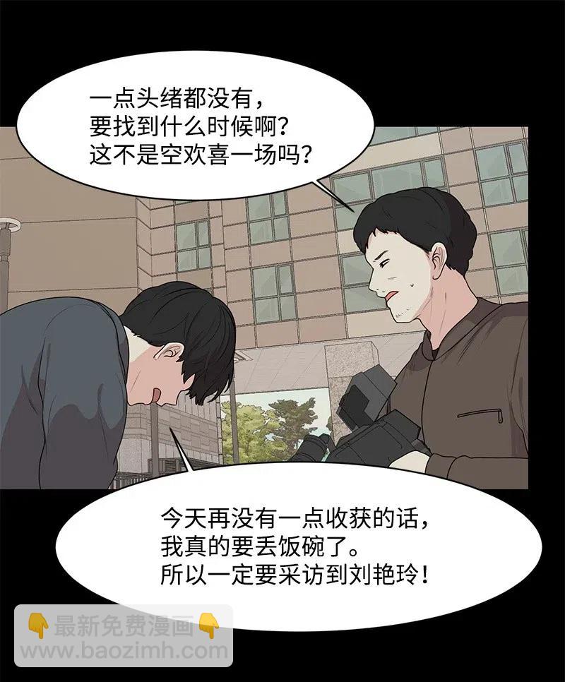 《全知单恋视角》52 童年遭遇 第14页