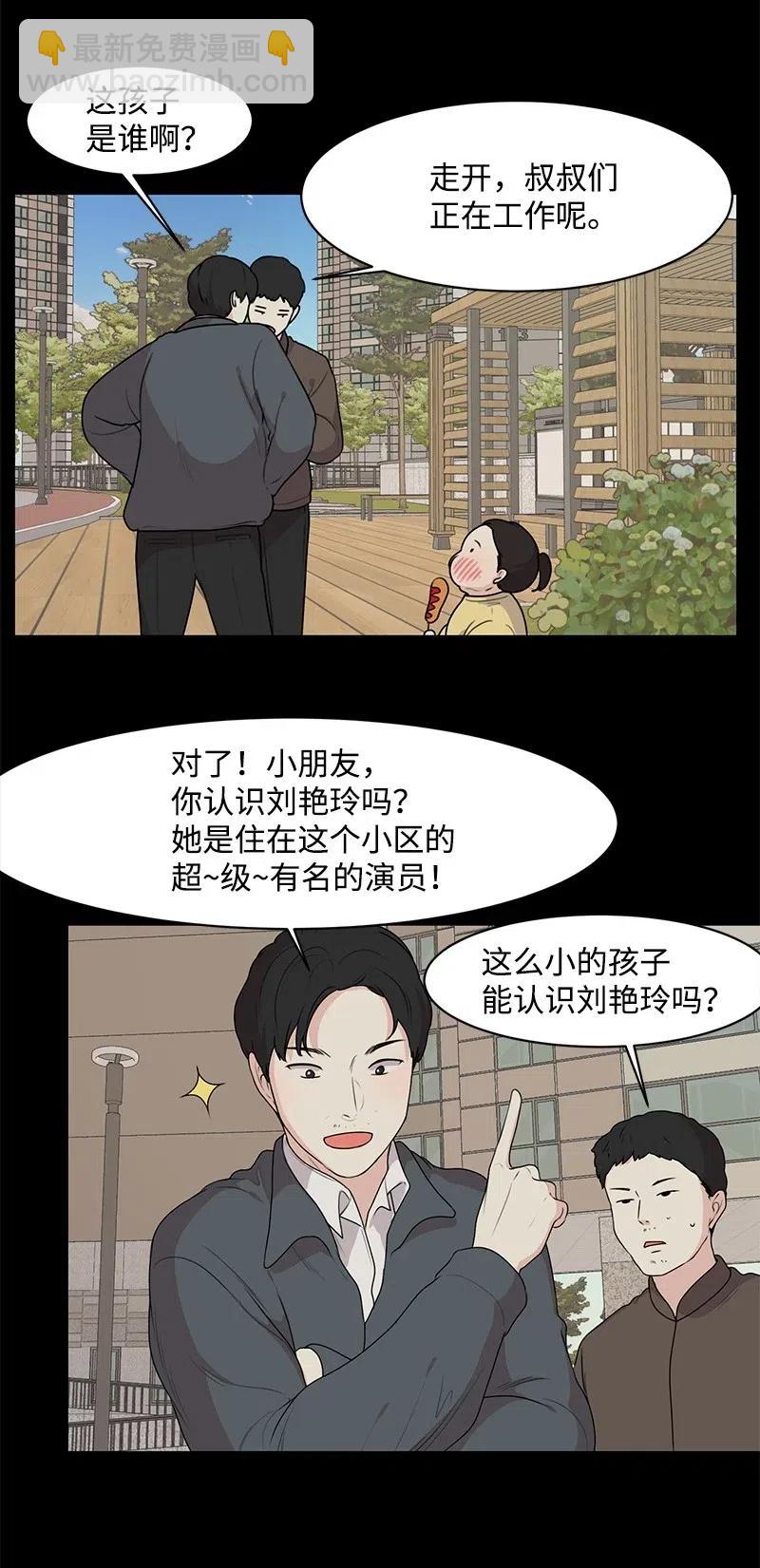 《全知单恋视角》52 童年遭遇 第15页