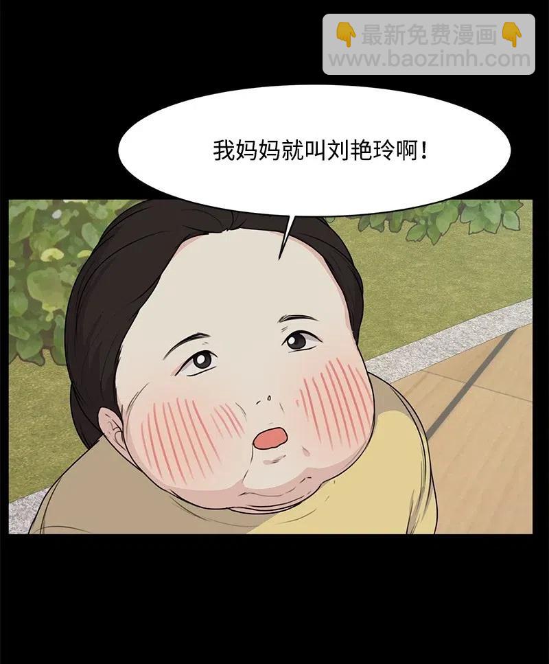 《全知单恋视角》52 童年遭遇 第16页