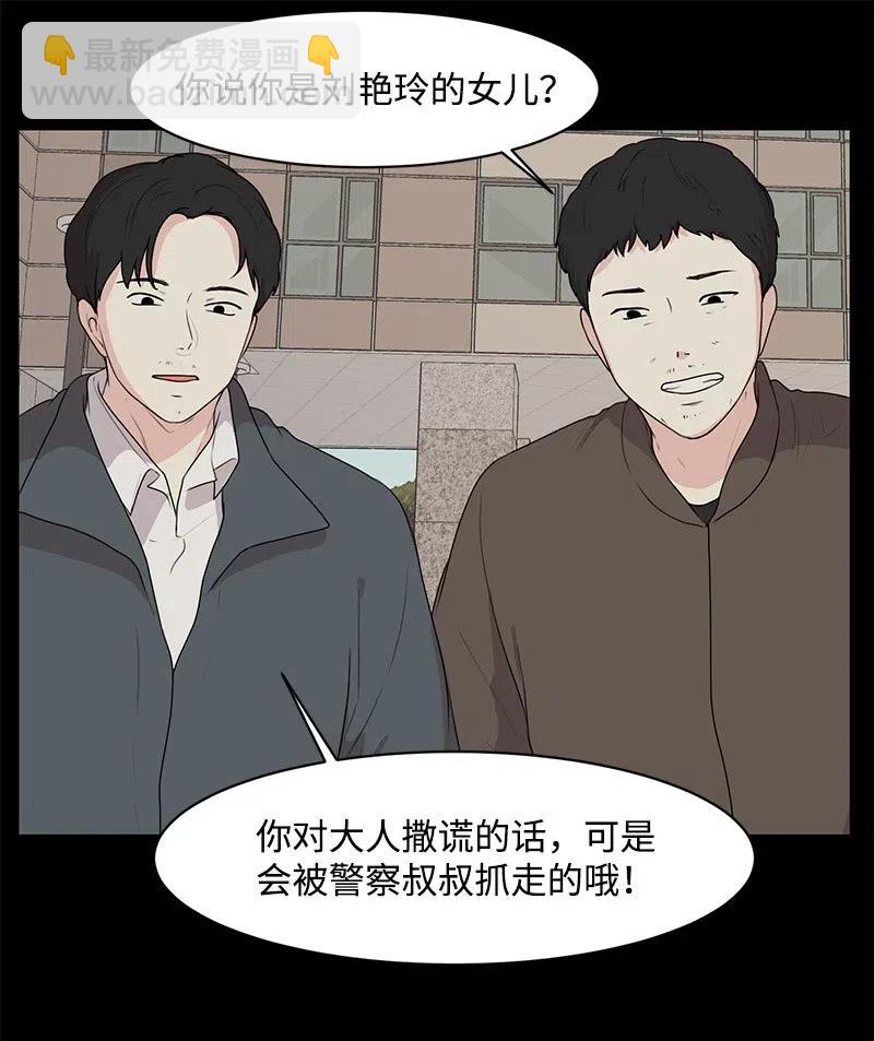 《全知单恋视角》52 童年遭遇 第18页