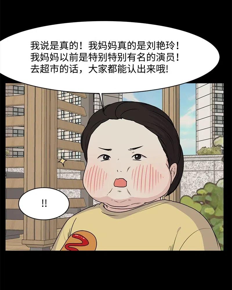 《全知单恋视角》52 童年遭遇 第19页