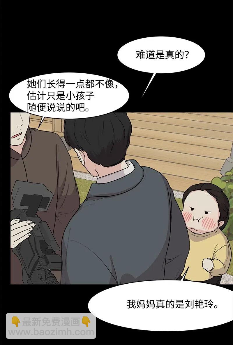 《全知单恋视角》52 童年遭遇 第20页