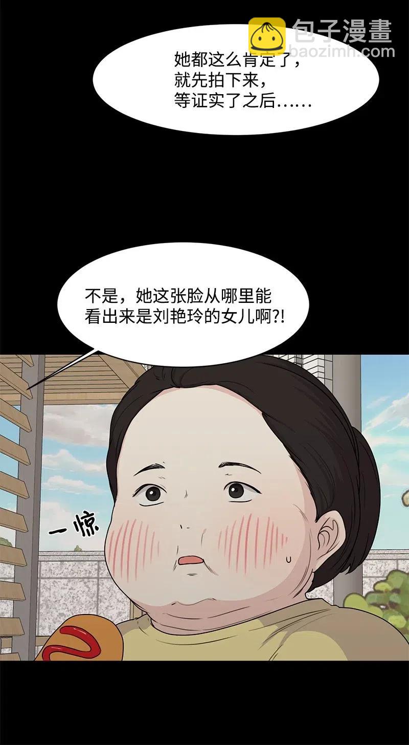 《全知单恋视角》52 童年遭遇 第21页