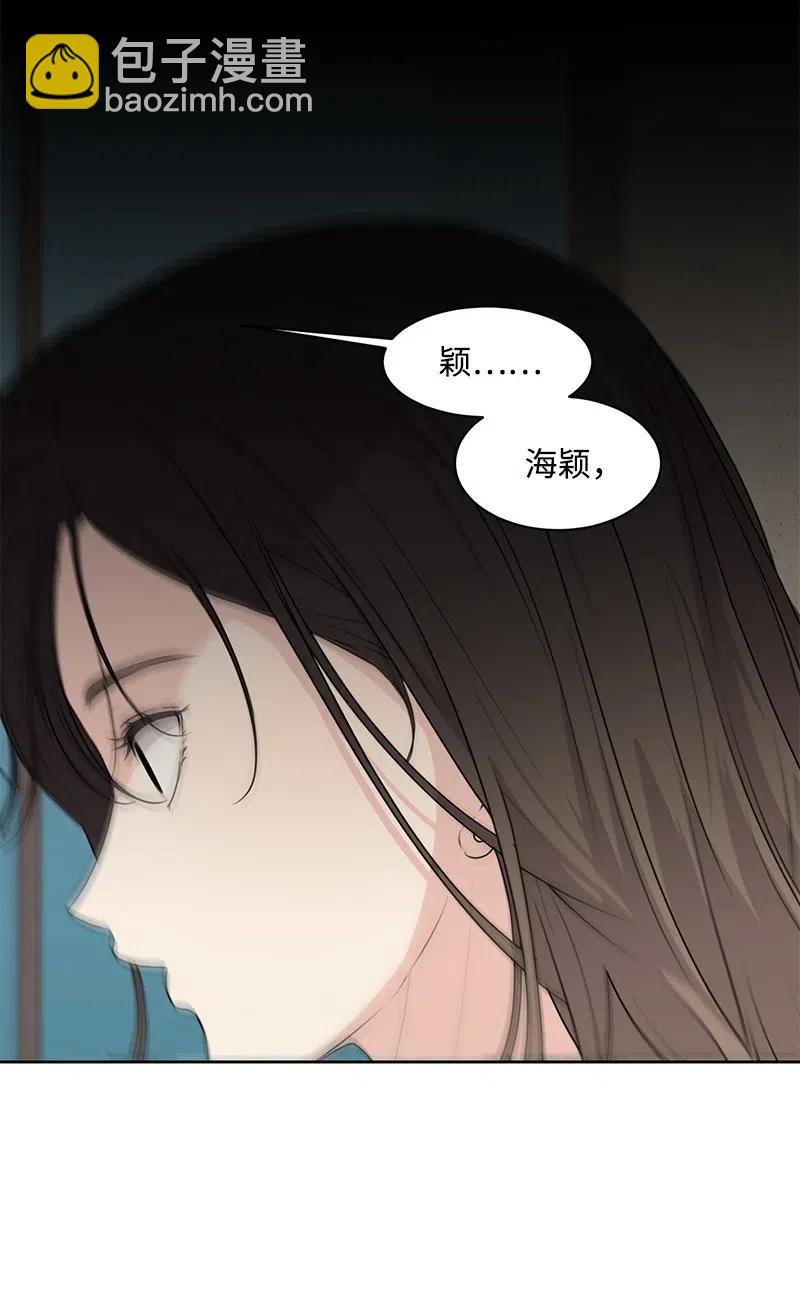 《全知单恋视角》52 童年遭遇 第23页
