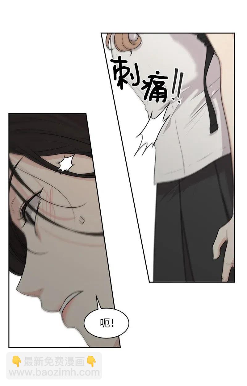 《全知单恋视角》52 童年遭遇 第26页