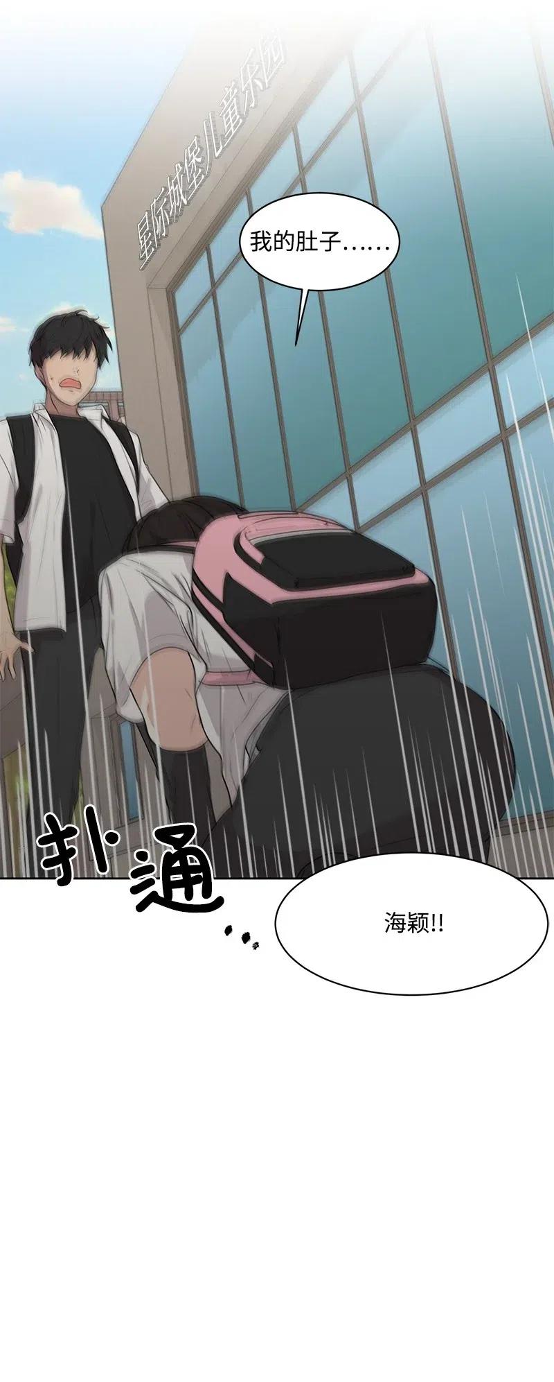 《全知单恋视角》52 童年遭遇 第27页