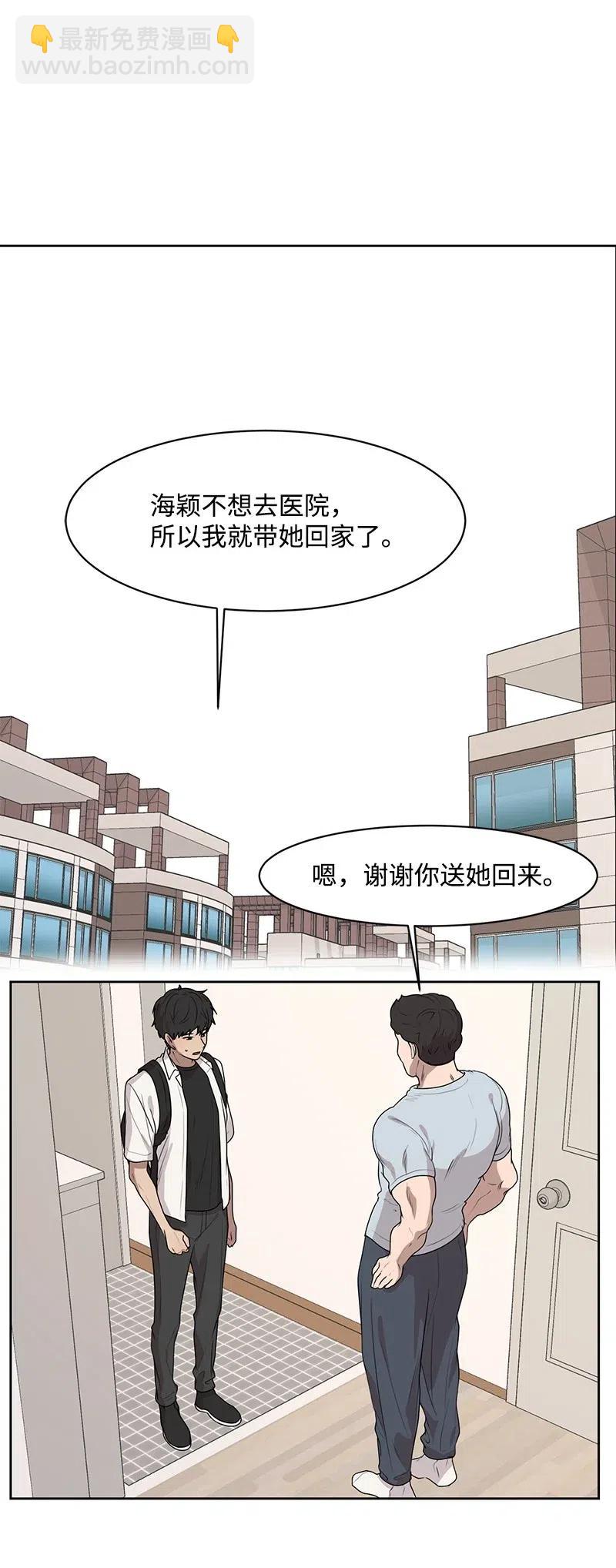 《全知单恋视角》52 童年遭遇 第28页