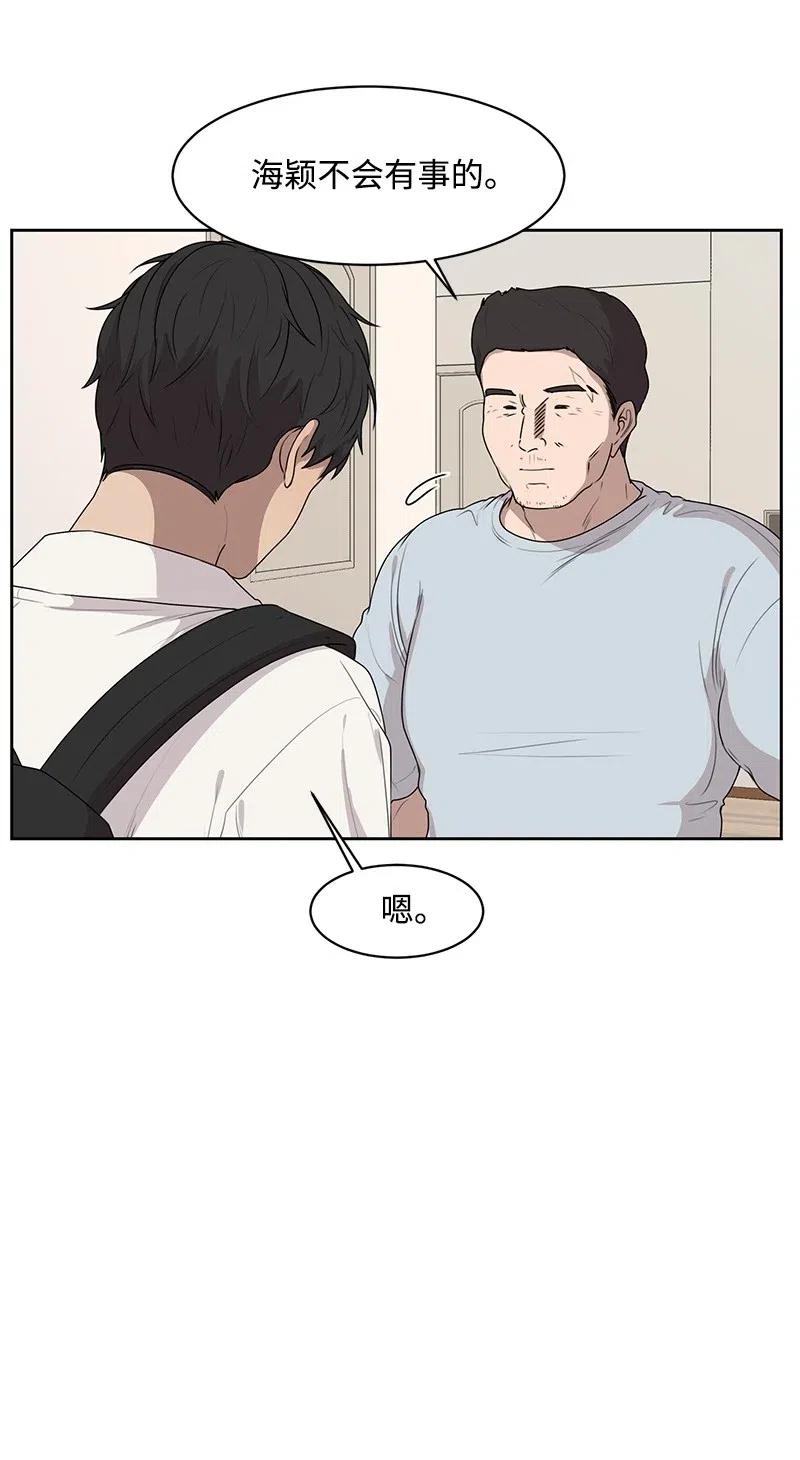 《全知单恋视角》52 童年遭遇 第30页