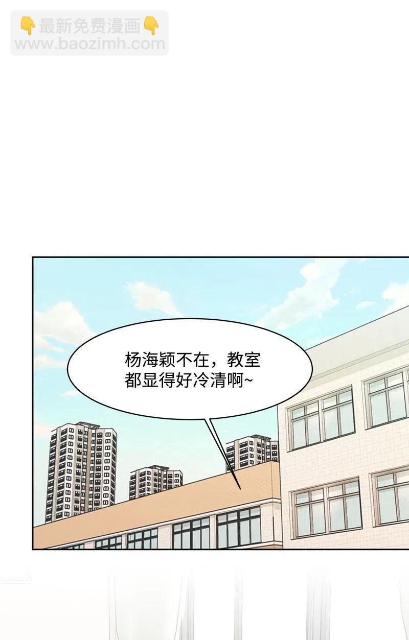 《全知单恋视角》52 童年遭遇 第31页