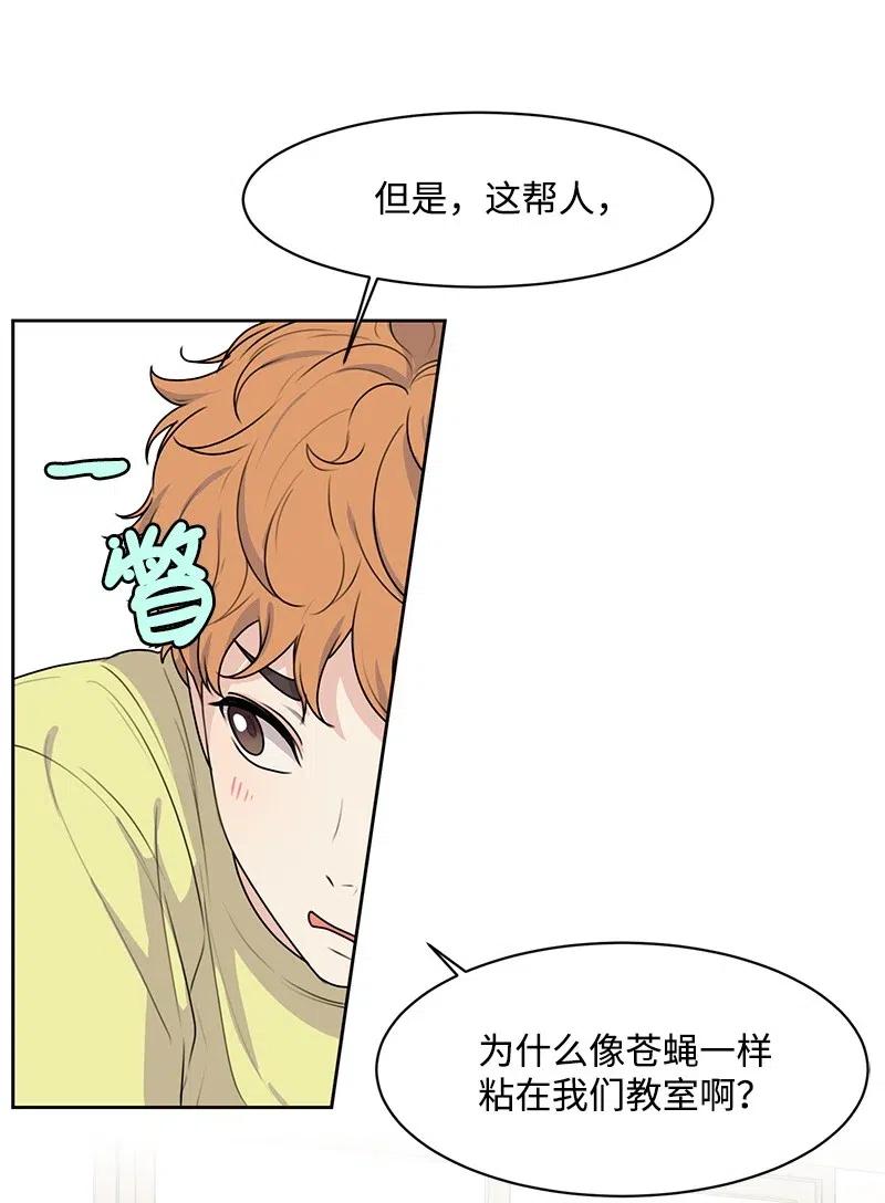 《全知单恋视角》52 童年遭遇 第35页