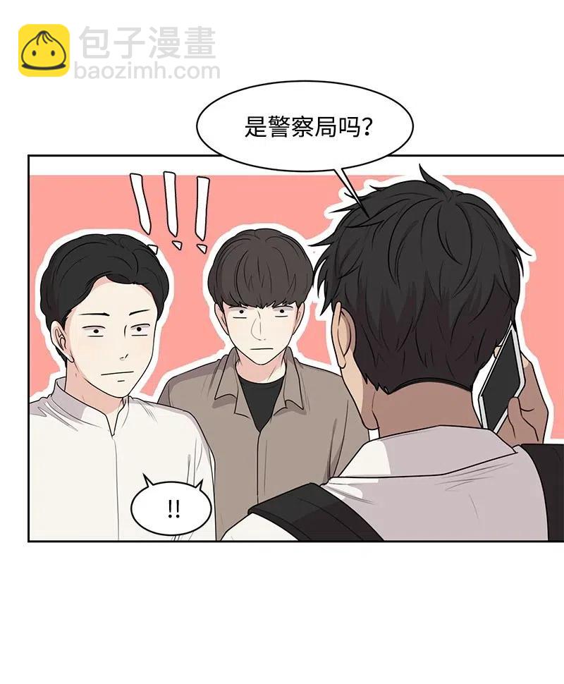 《全知单恋视角》52 童年遭遇 第3页