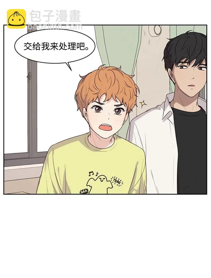 《全知单恋视角》52 童年遭遇 第40页