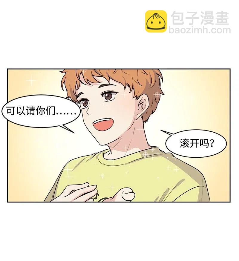 《全知单恋视角》52 童年遭遇 第42页