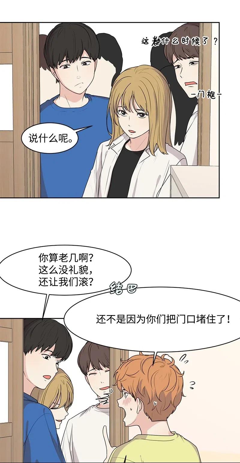 《全知单恋视角》52 童年遭遇 第43页