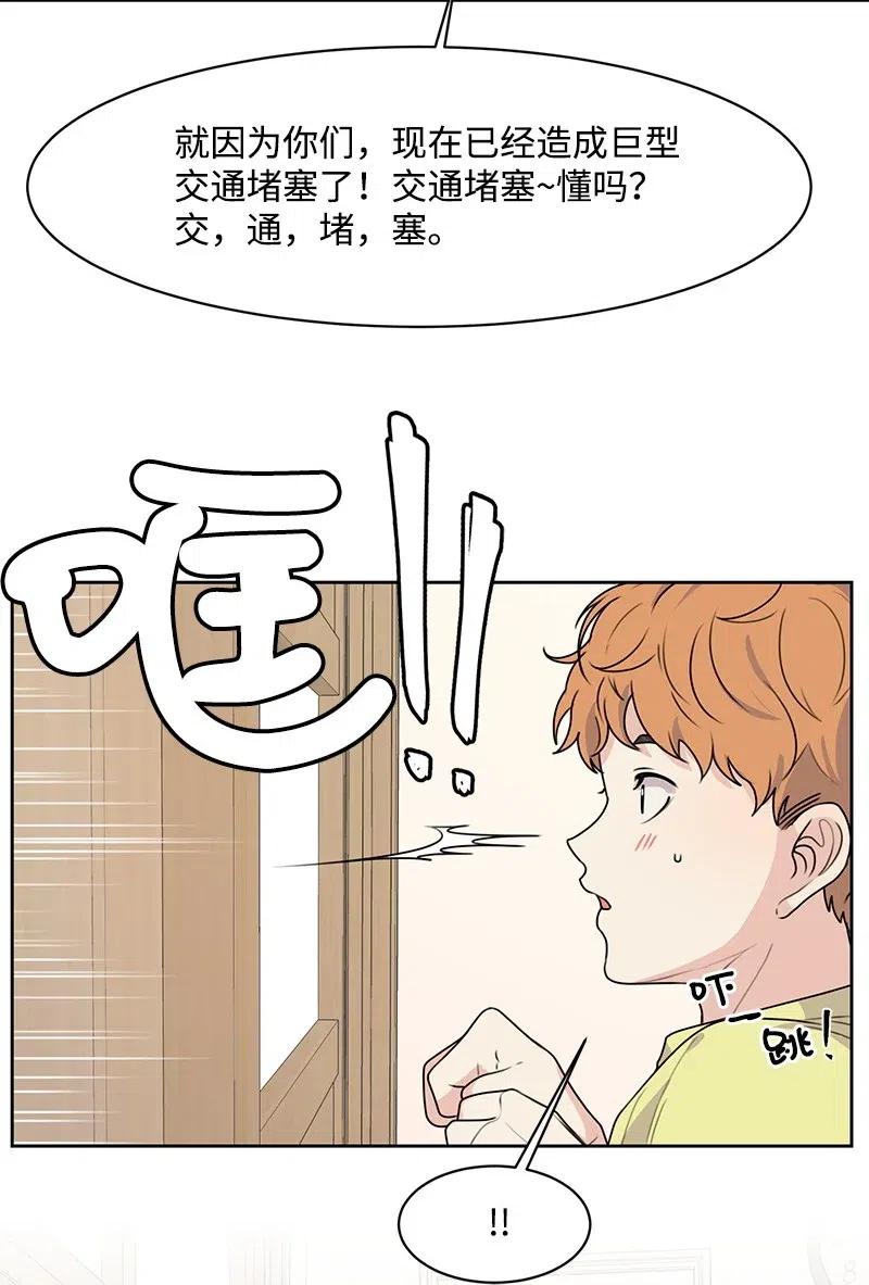 《全知单恋视角》52 童年遭遇 第44页