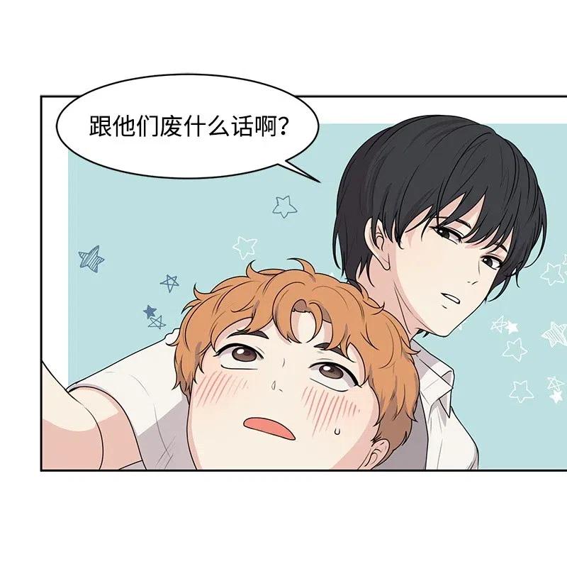 《全知单恋视角》52 童年遭遇 第46页