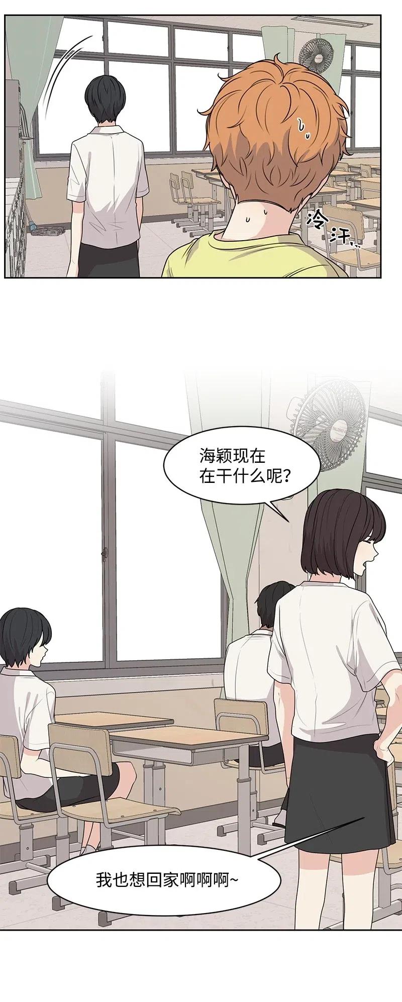 《全知单恋视角》52 童年遭遇 第47页