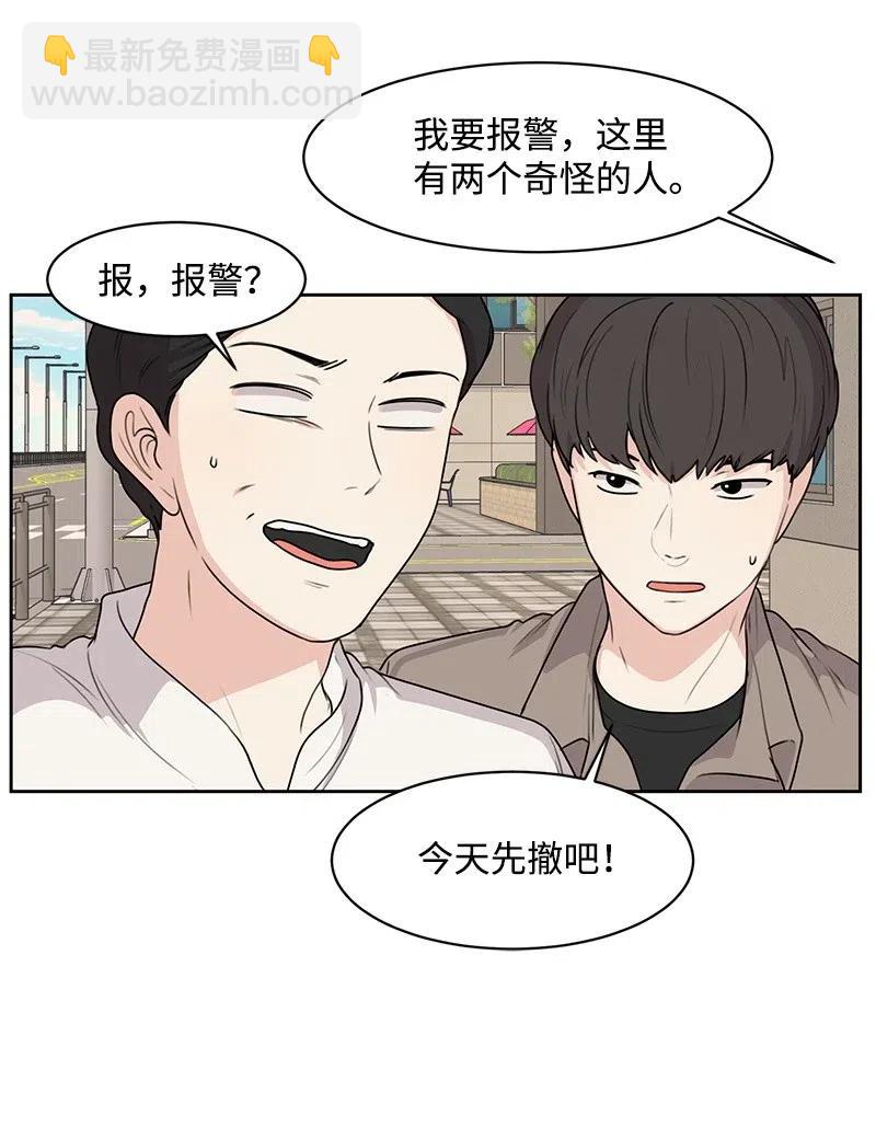 《全知单恋视角》52 童年遭遇 第4页
