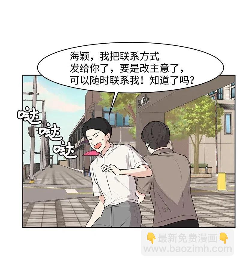 《全知单恋视角》52 童年遭遇 第5页