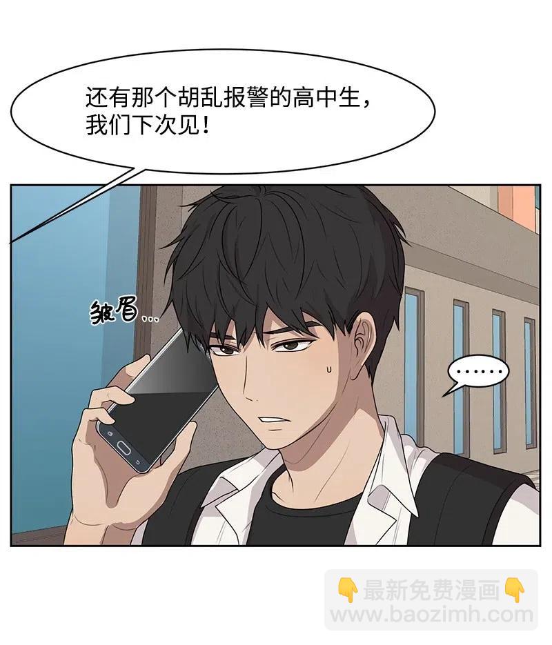 《全知单恋视角》52 童年遭遇 第6页