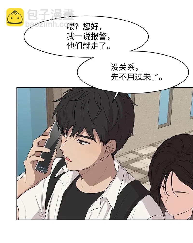 《全知单恋视角》52 童年遭遇 第7页