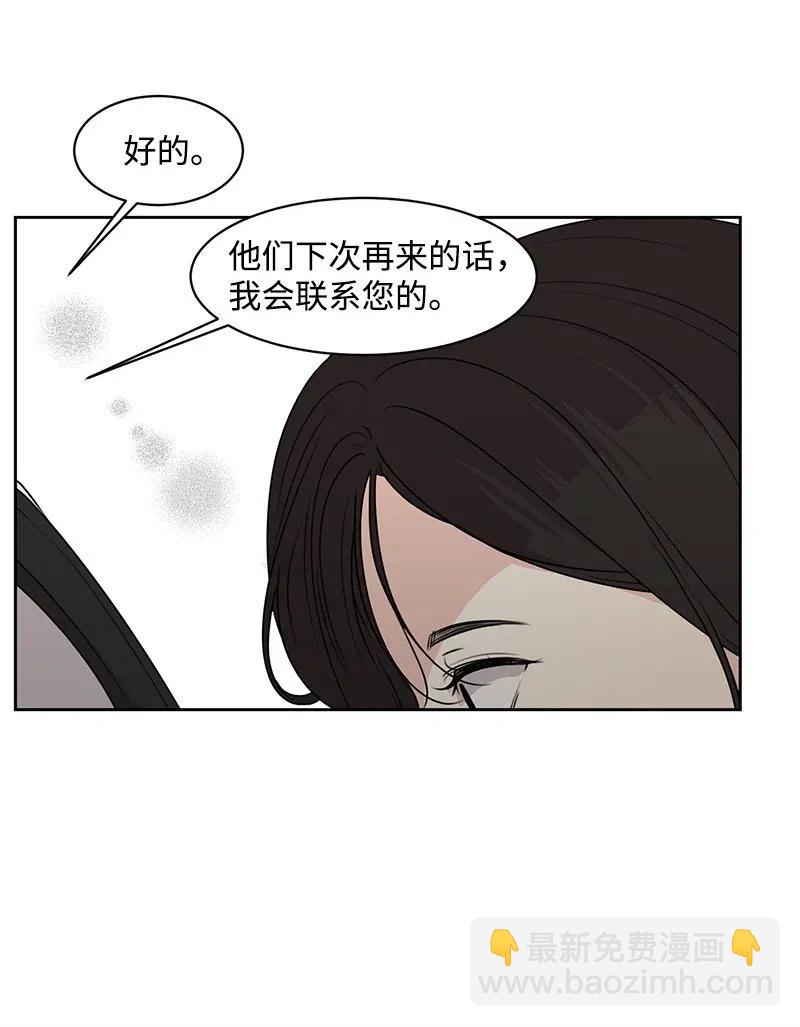 《全知单恋视角》52 童年遭遇 第8页