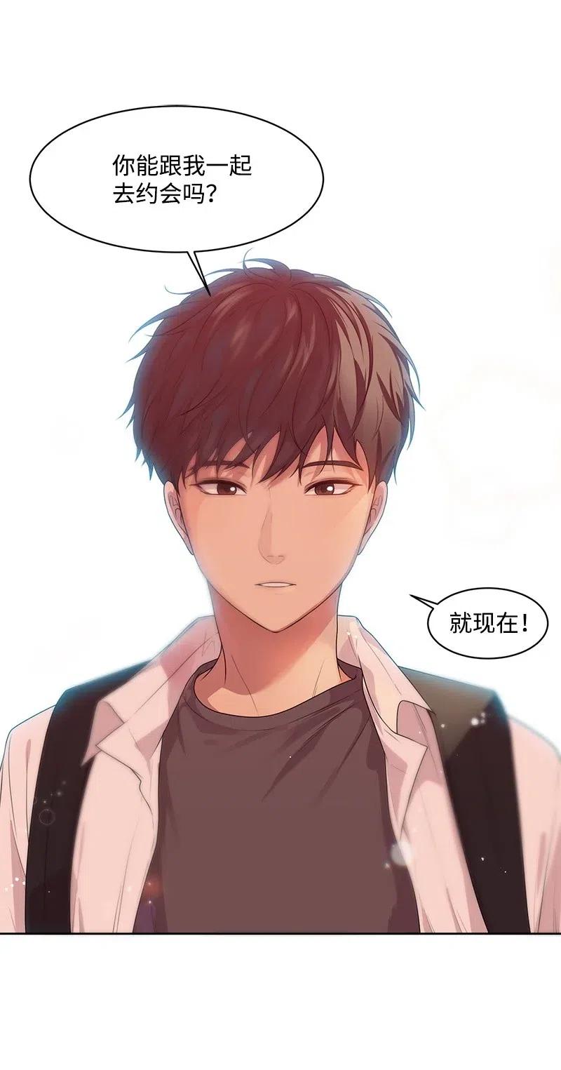 《全知单恋视角》51 意外绯闻 第10页