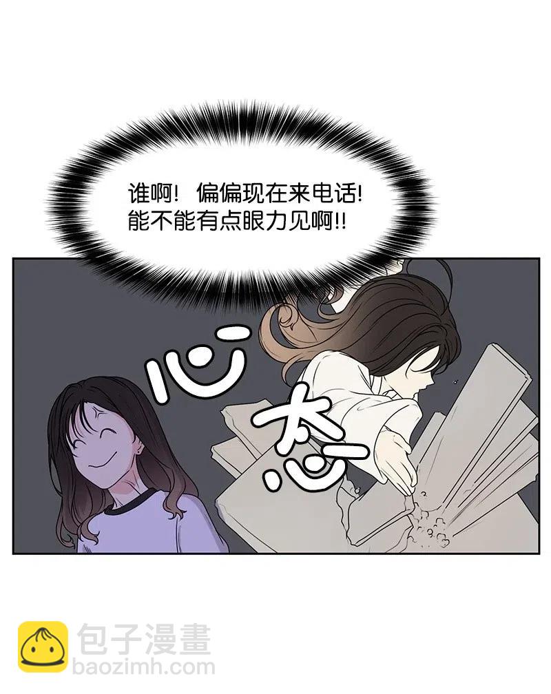 《全知单恋视角》51 意外绯闻 第14页
