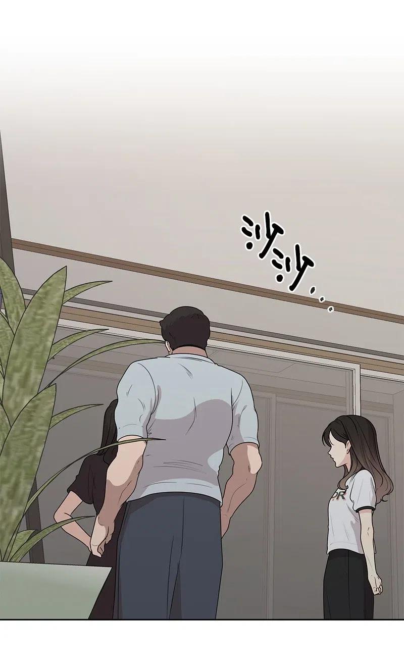 《全知单恋视角》51 意外绯闻 第32页