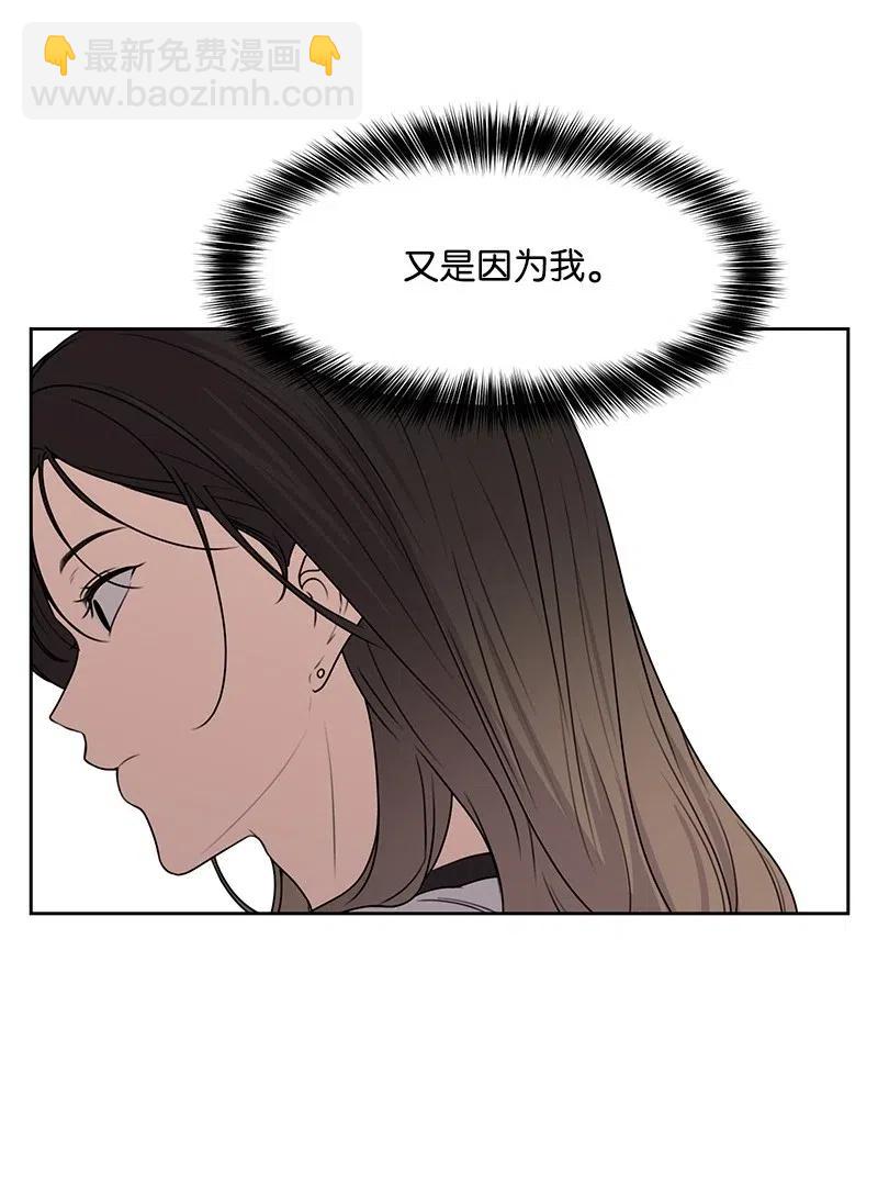 《全知单恋视角》51 意外绯闻 第33页