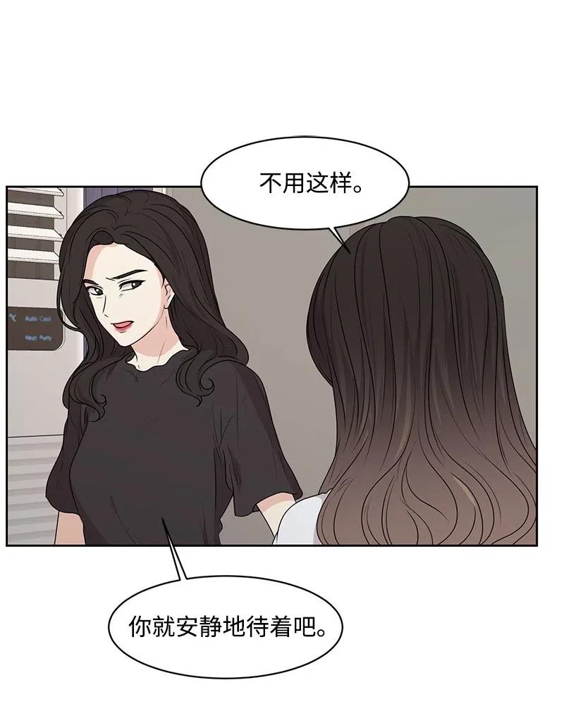 《全知单恋视角》51 意外绯闻 第34页
