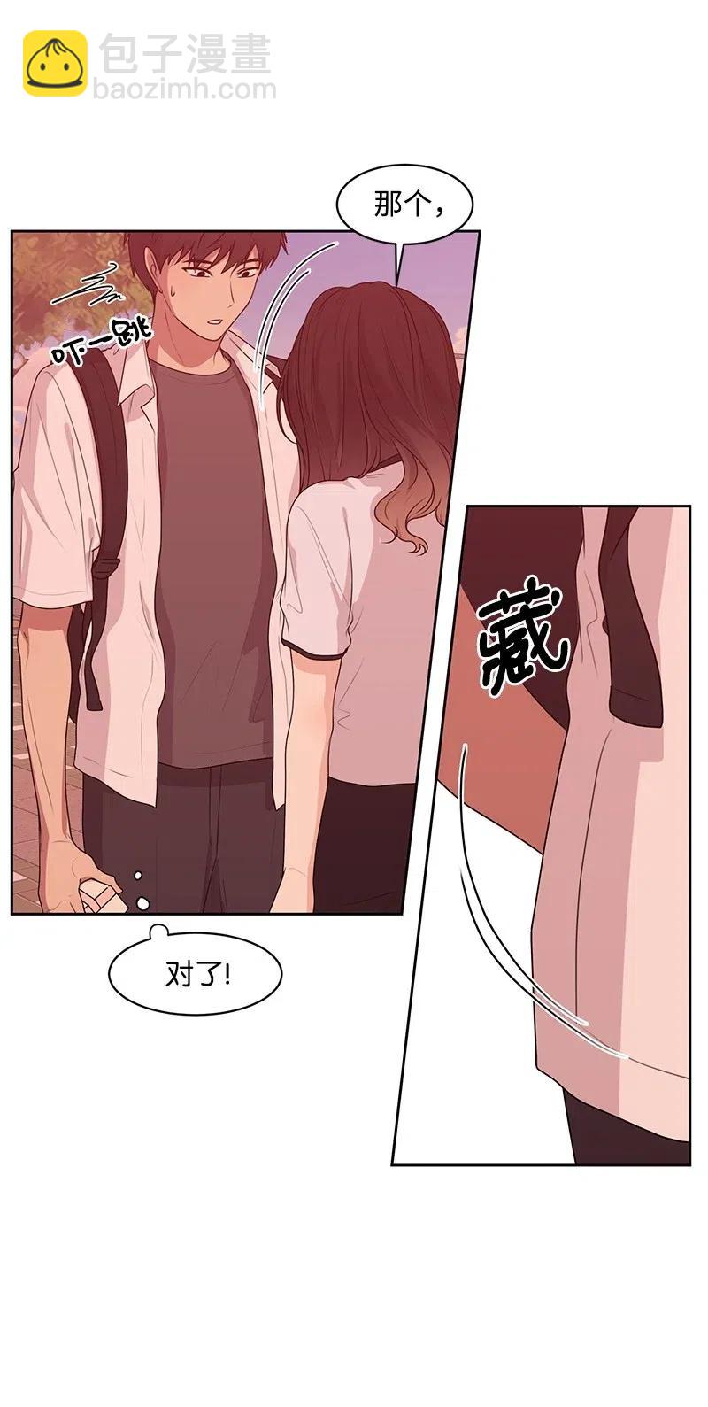 《全知单恋视角》51 意外绯闻 第3页