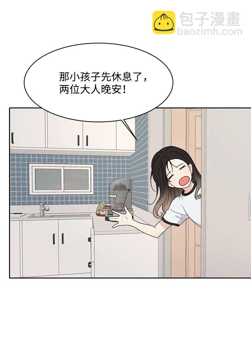 《全知单恋视角》51 意外绯闻 第40页