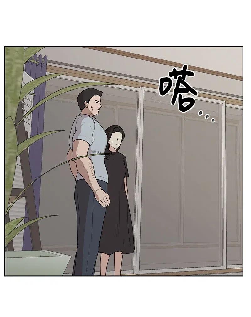 《全知单恋视角》51 意外绯闻 第41页