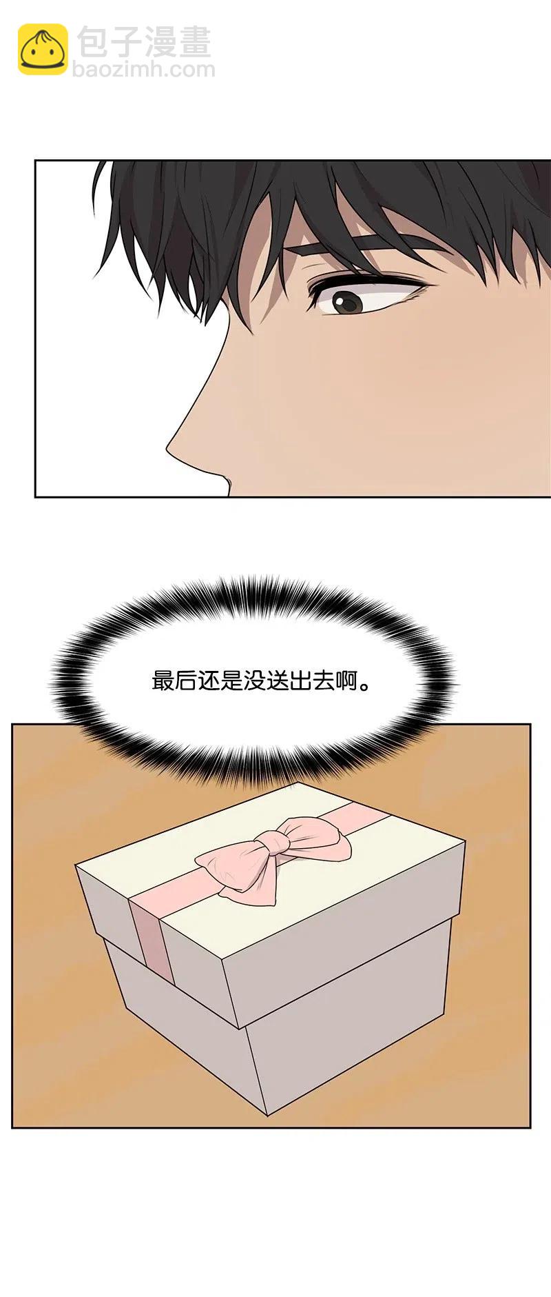 《全知单恋视角》51 意外绯闻 第47页