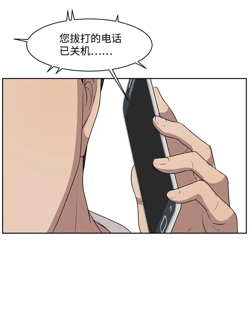 《全知单恋视角》51 意外绯闻 第49页