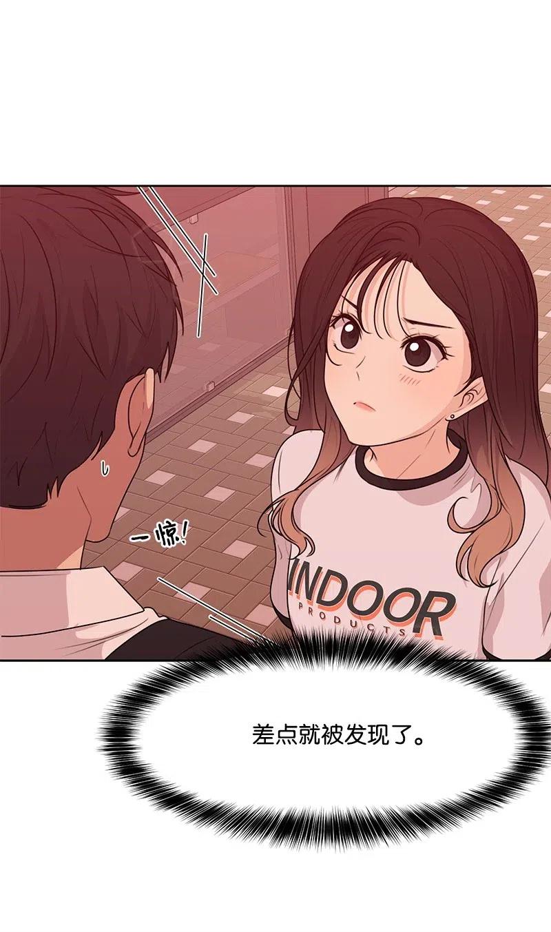 《全知单恋视角》51 意外绯闻 第4页